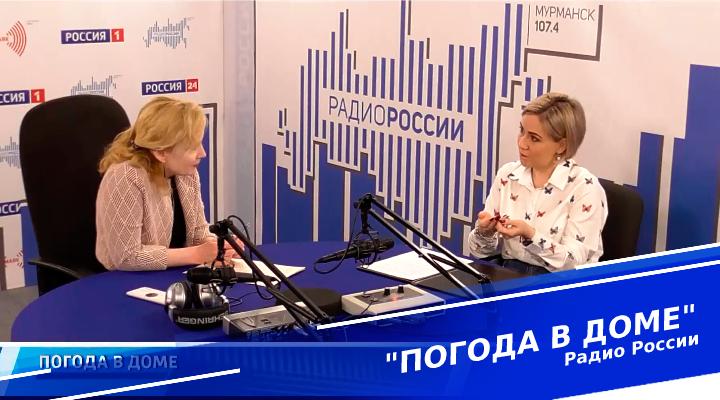 &quot;Погода в доме&quot;